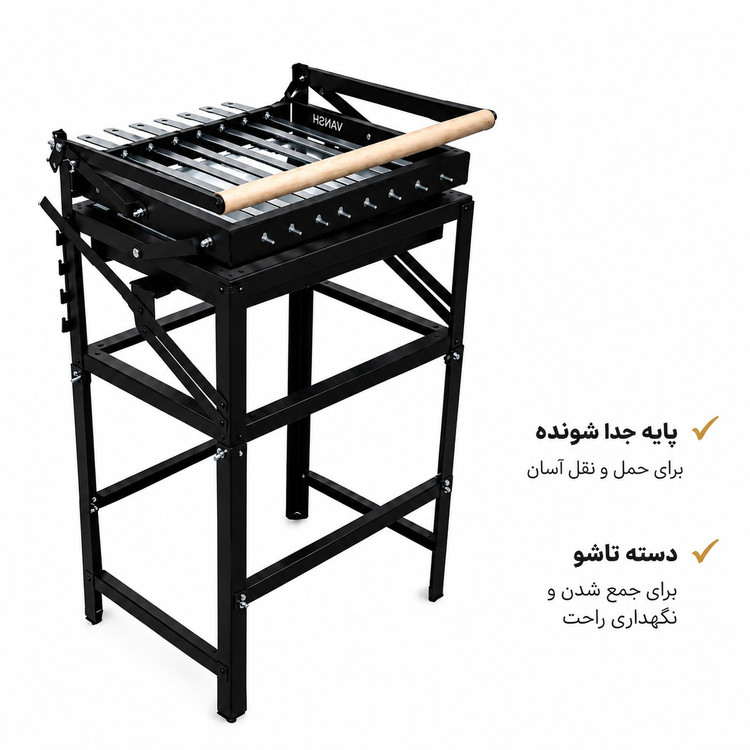منقل پایه دار ونش مدل گردان 8 سیخ| کباب پز و گریل با تنظیم ارتفاع زغال