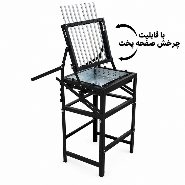منقل پایه دار ونش مدل گردان 8 سیخ| کباب پز و گریل با تنظیم ارتفاع زغال