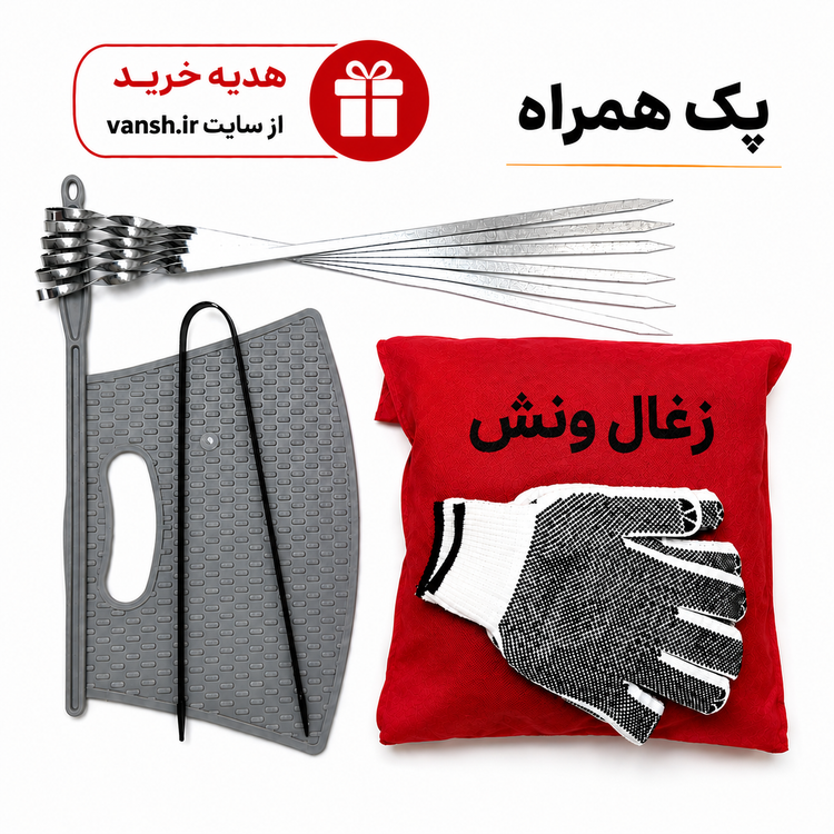 منقل سفری ونش مدل فولادی N15 (گریل بلند)